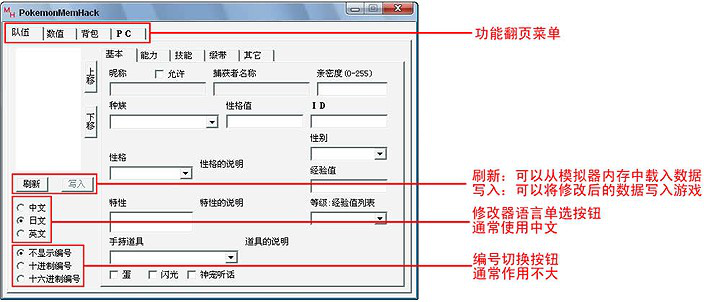 口袋妖怪漆黑的魅影修改器