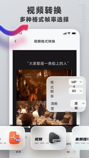视频格式转换王app下载