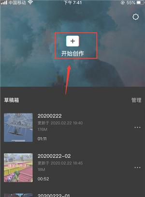 剪映应用于教程