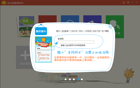 金太阳激活码.itmop.com