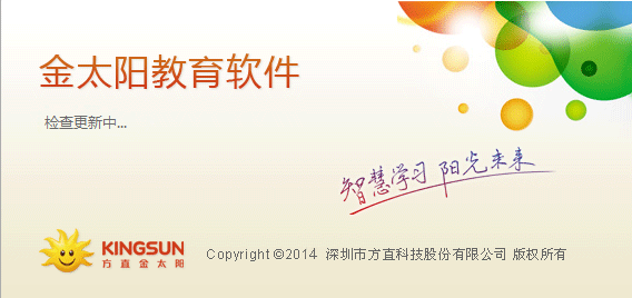 金太阳教育经常用的软件.itmop.com