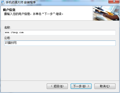 玛奇手机动漫大师.itmop.com