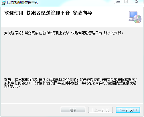 快跑者配送管理平台.itmop.com