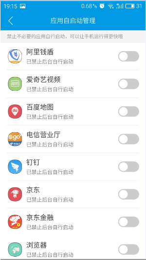 阿里安全中心自启动列表.itmop.com