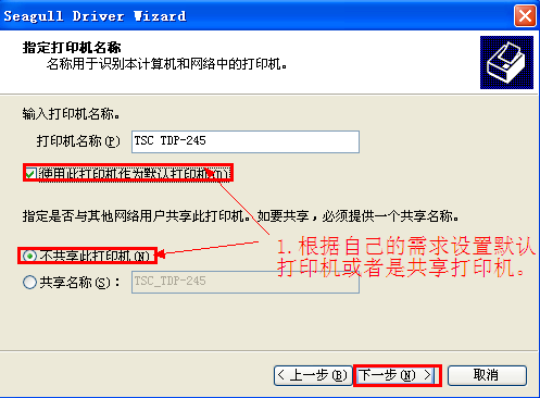 设置默认打印机.itmop.com