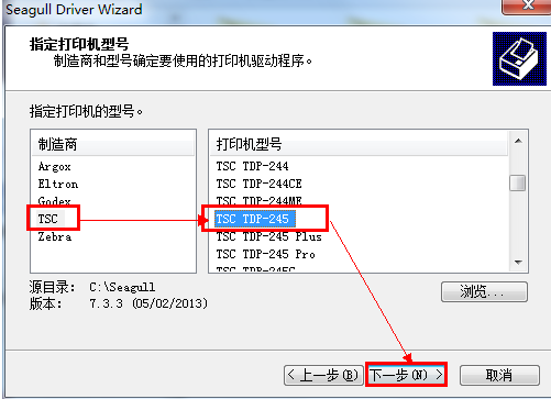 打印机型号选择TSC TDP-245.itmop.com