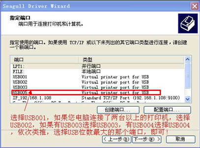 端口选择USB001.itmop.com