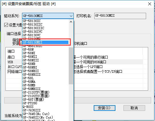 2、选择“GP-58130MII”.itmop.com