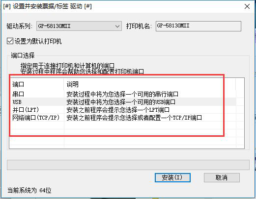 3、选择打印机端口.itmop.com
