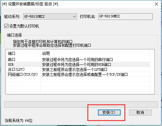 4、点击【安装】按钮即可.itmop.com
