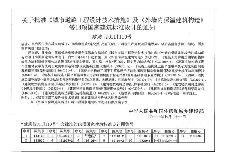 11g101 1图集电子版