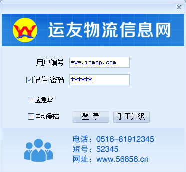 徐州运友网客户端.itmop.com
