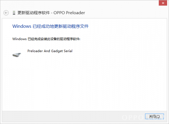 成功安装驱动.itmop.com