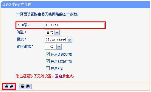 设置SSID、无线安全.itmop.com