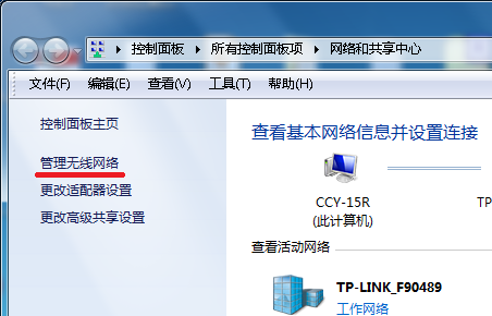 图4点击管理无线网络.itmop.com