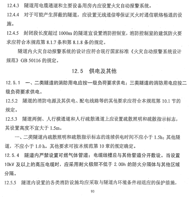 GB50016-2014建筑设计防火规范4.itmop.com