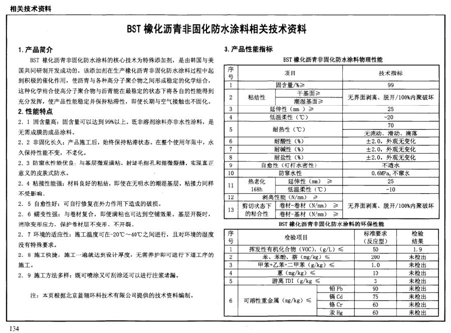 12j201平屋面图集6.itmop.com