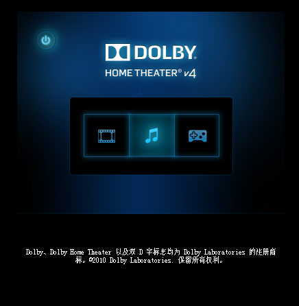 杜比音效增强经常用的软件