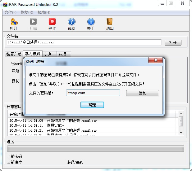 小楼rar工具6