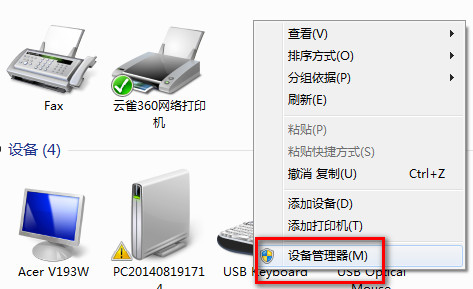 客所思k20驱动2