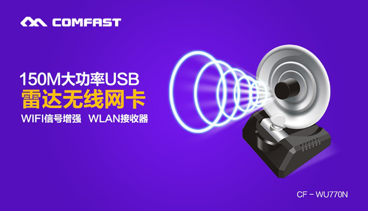 comfast cf-wu770n驱动.itmop.com