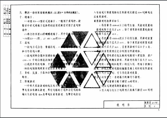 86D170 380架空图集4.itmop.com