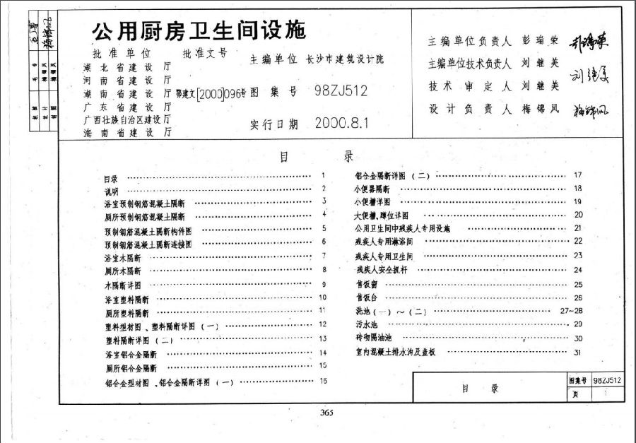 98zj512图集1.itmop.com