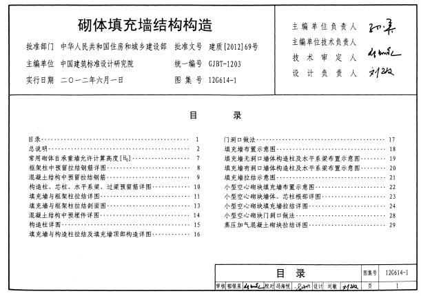 12g6141图集2.itmop.com