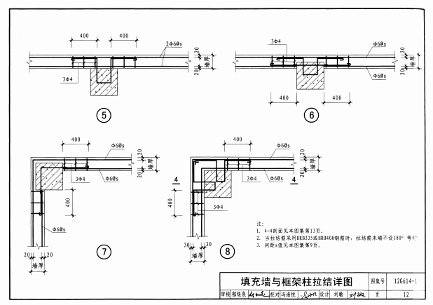 12g6141图集4.itmop.com