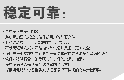 文件夹隐藏助手
