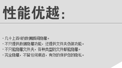 文件夹隐藏助手