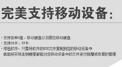 文件夹隐藏助手