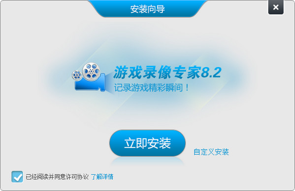 游戏录像专家