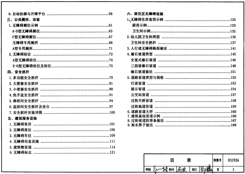 国标03j926图集.itmop.com