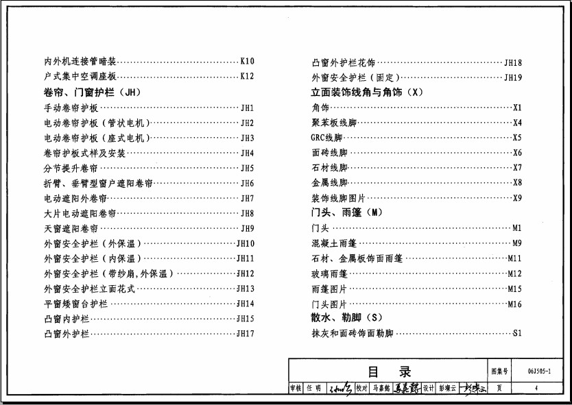 06j5051图集.itmop.com