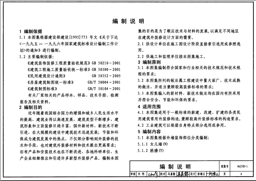 06j5051图集.itmop.com