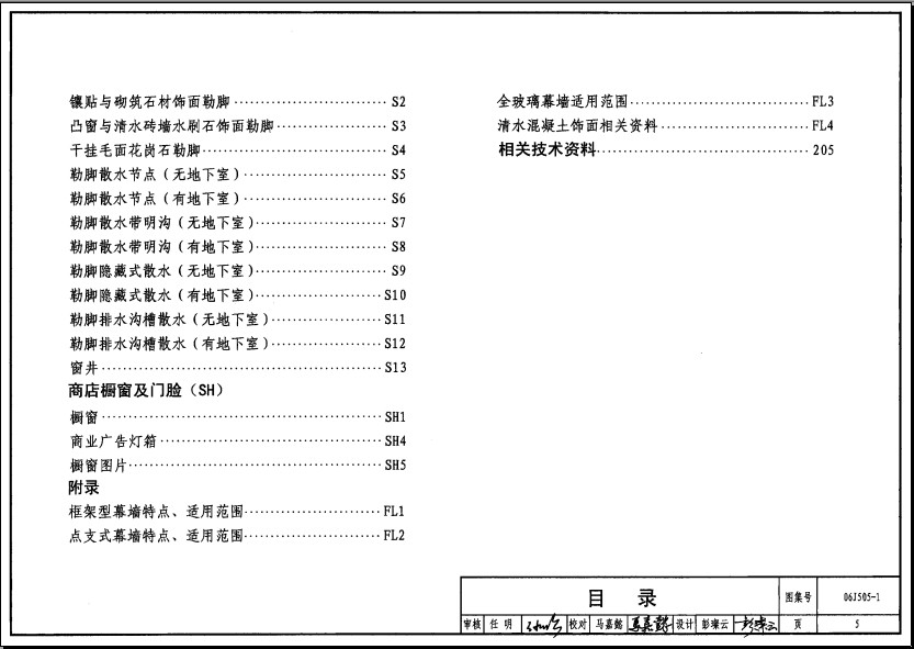 06j5051图集.itmop.com