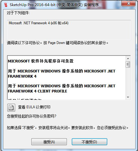 草图大师2016安装教程.itmop.com