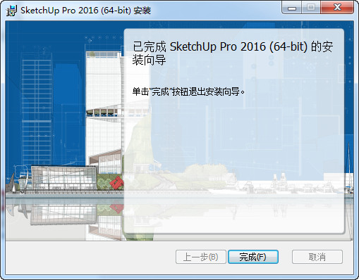 草图大师2016安装教程.itmop.com