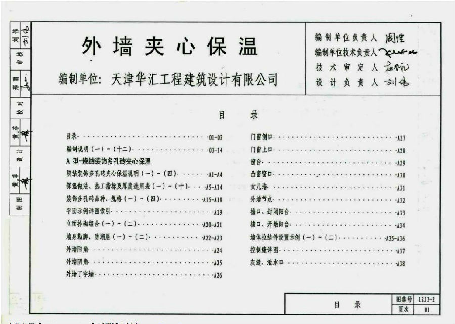 12j32图集.itmop.com