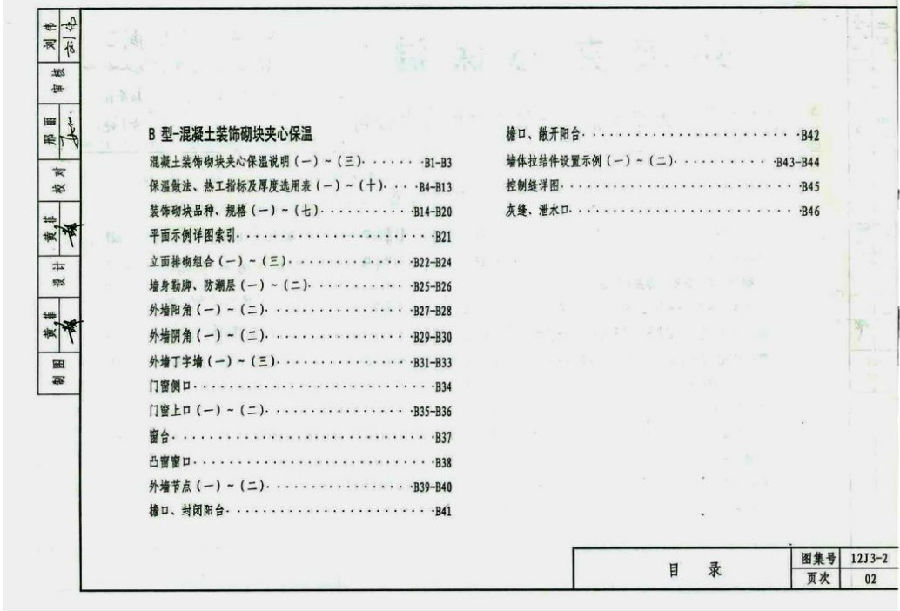12j32图集.itmop.com