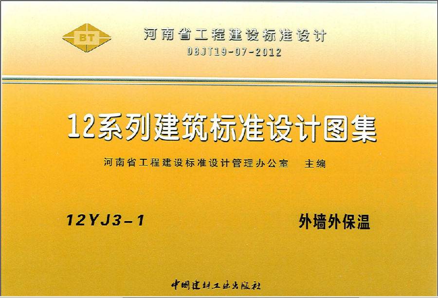 12yj3-1图集样本