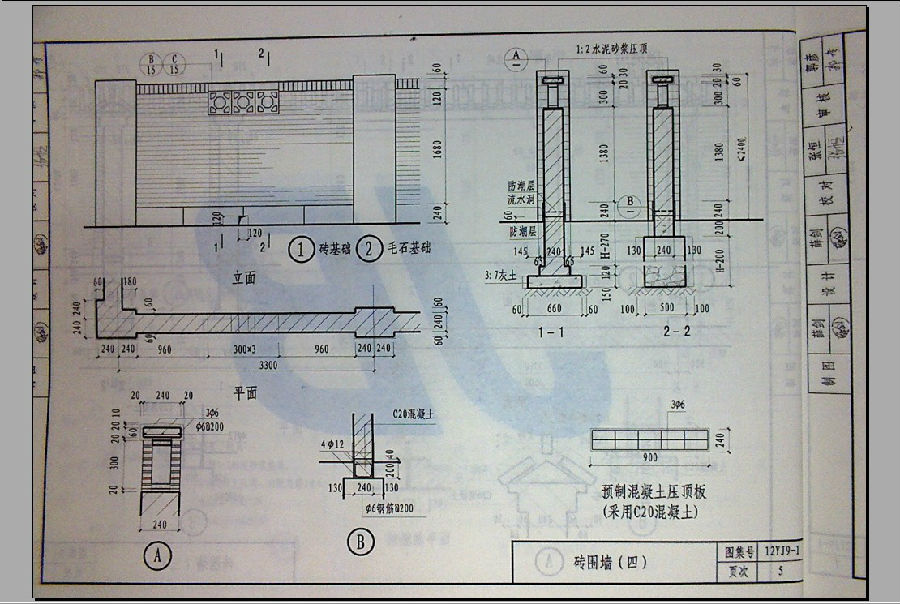 12YJ9-1图集