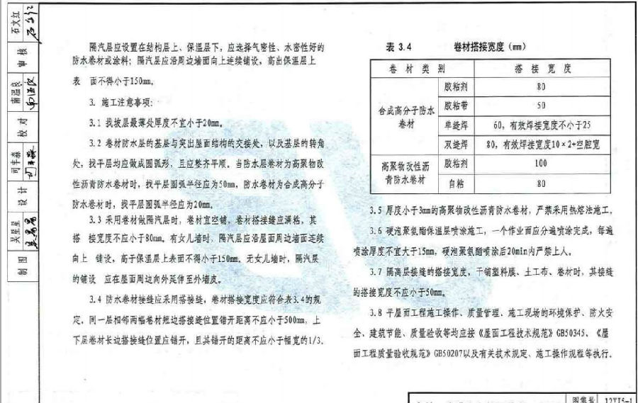 12yj5 1图集
