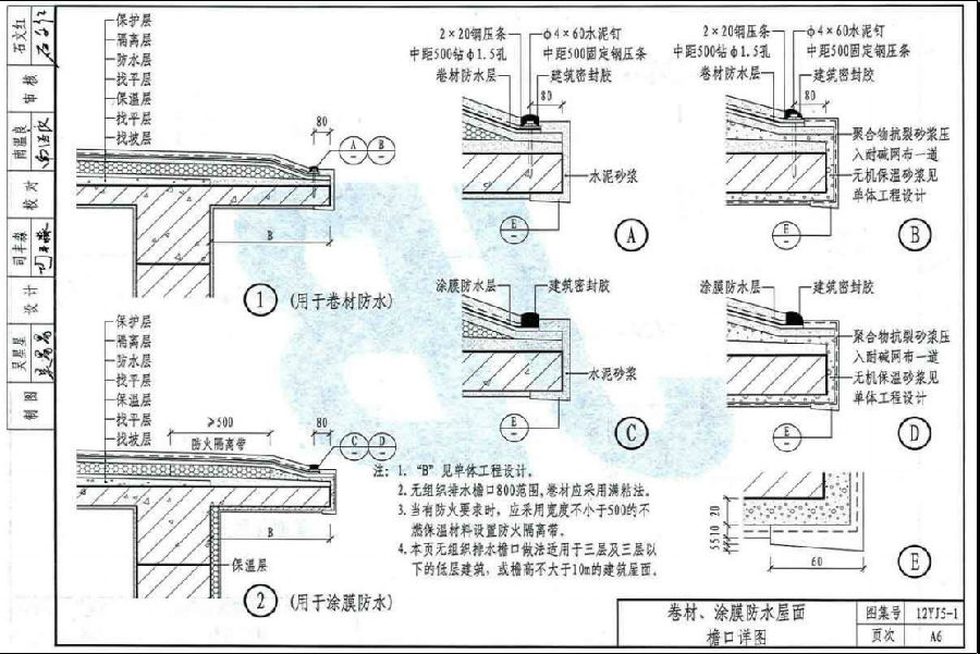 12yj5 1图集