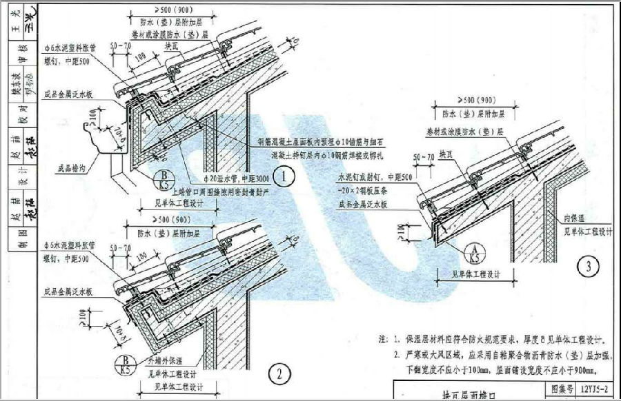 12yj5 2图集