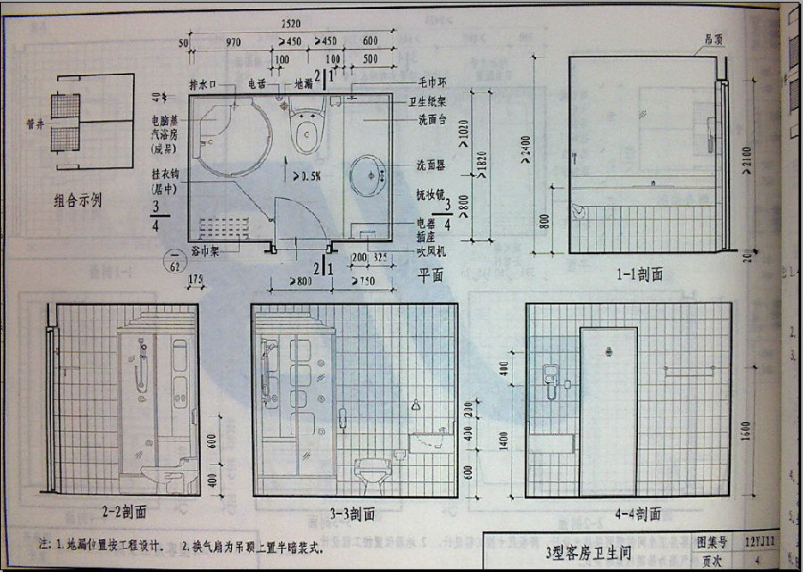 12j11图集