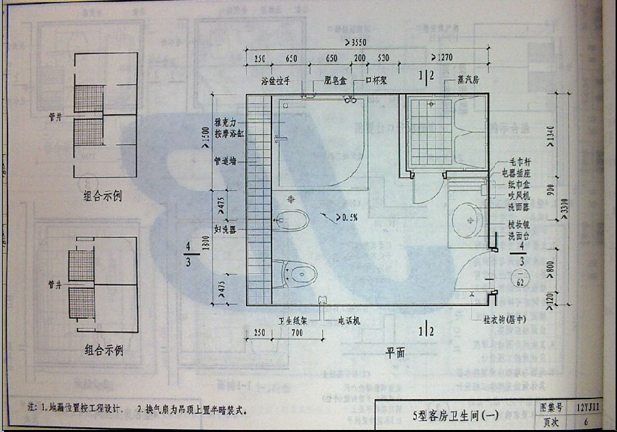 12j11图集