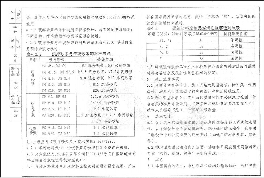 12yj1图集
