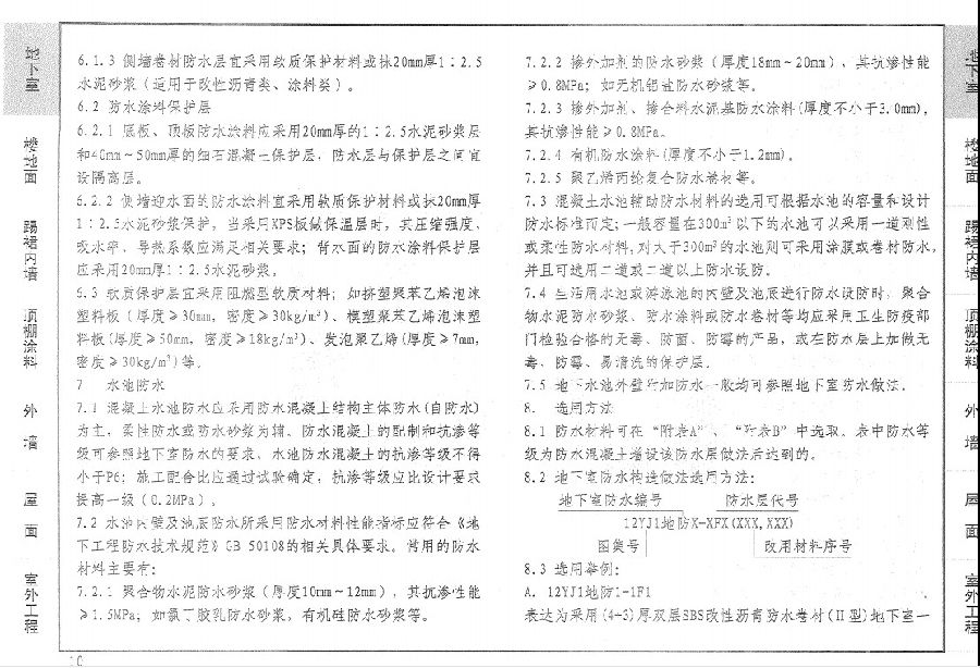 12yj1图集